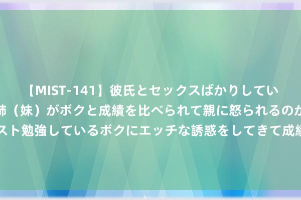 【MIST-141】彼氏とセックスばかりしていて、いつも赤点取ってる姉（妹）がボクと成績を比べられて親に怒られるのが嫌になった結果…テスト勉強しているボクにエッチな誘惑をしてきて成績を下げさせようとする。 新股公告 | 泓盈城市劳动(02529)今起招股 预期5月17日上市 引入蓝想香港等多家基石